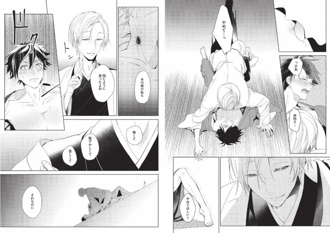 Hidamari no Snowman Fhentai - Page 97