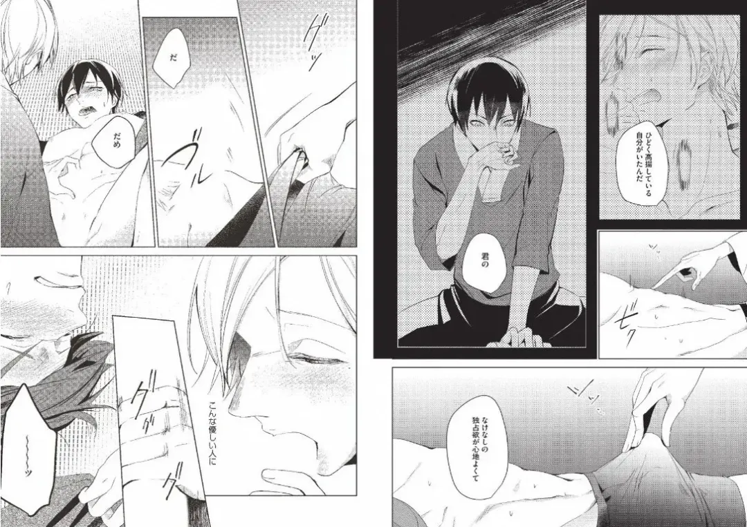 Hidamari no Snowman Fhentai - Page 98