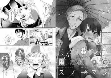 Hidamari no Snowman Fhentai - Page 14