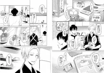 Hidamari no Snowman Fhentai - Page 16