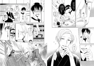 Hidamari no Snowman Fhentai - Page 18