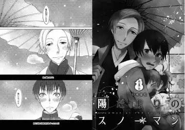 Hidamari no Snowman Fhentai - Page 2