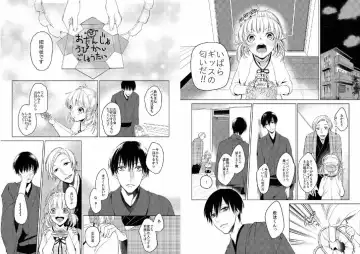 Hidamari no Snowman Fhentai - Page 22