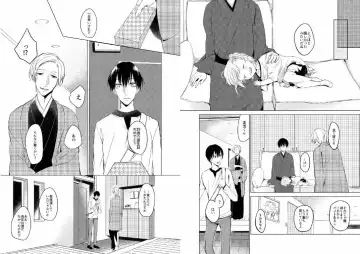 Hidamari no Snowman Fhentai - Page 24