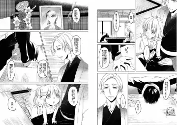 Hidamari no Snowman Fhentai - Page 5