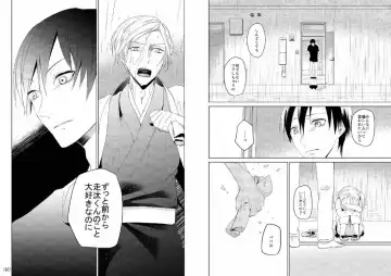 Hidamari no Snowman Fhentai - Page 53