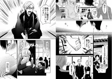 Hidamari no Snowman Fhentai - Page 8