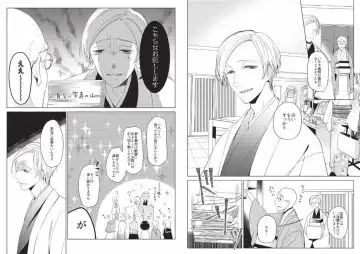 Hidamari no Snowman Fhentai - Page 87