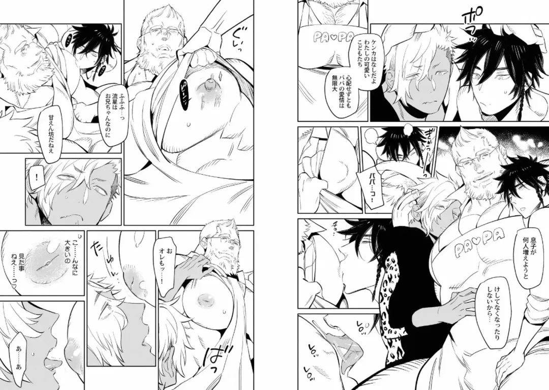 Kinniku Papa BL Fhentai - Page 11