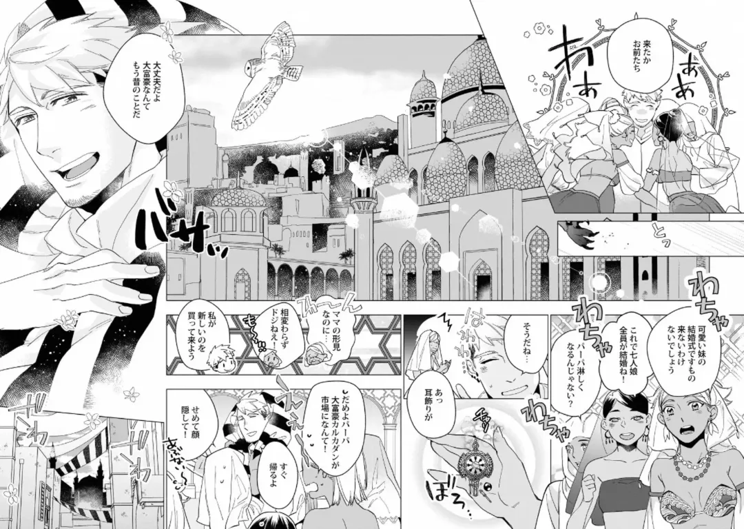 Kinniku Papa BL Fhentai - Page 25