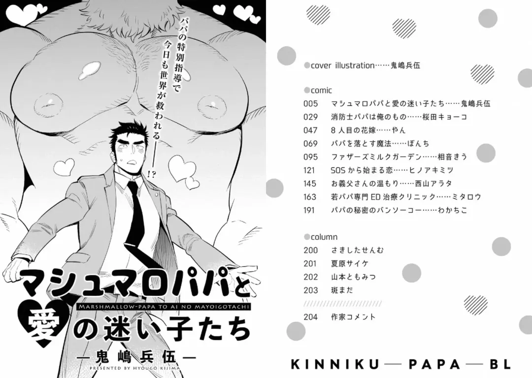 Kinniku Papa BL Fhentai - Page 3