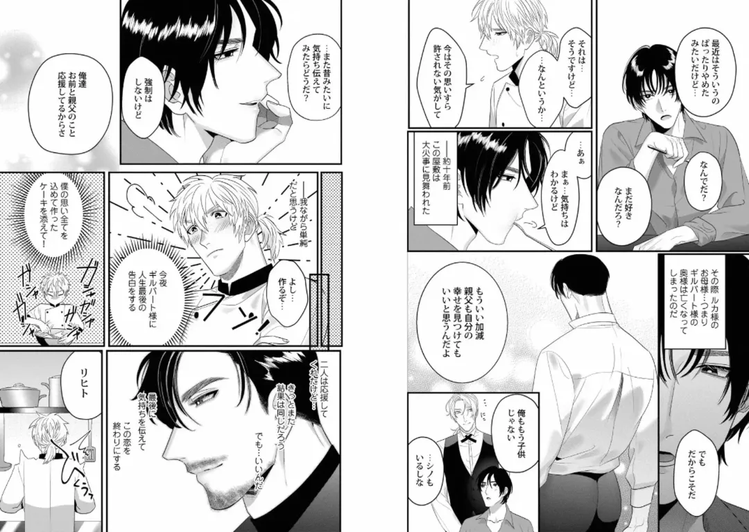 Kinniku Papa BL Fhentai - Page 37