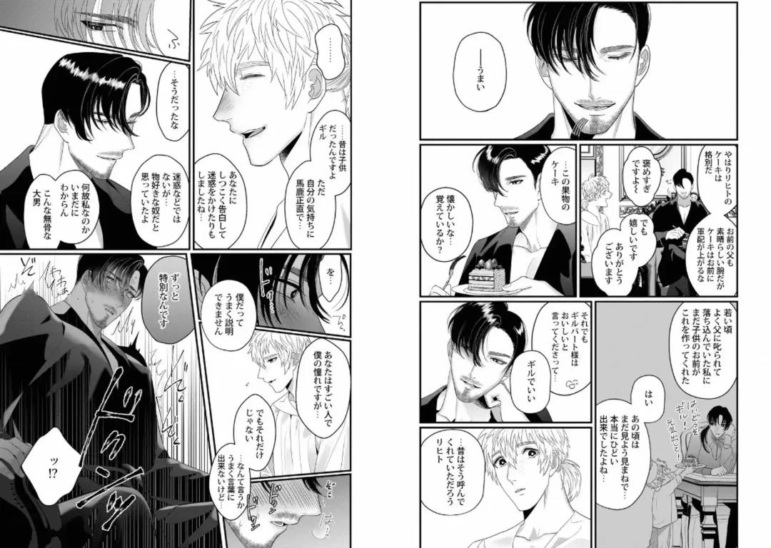 Kinniku Papa BL Fhentai - Page 39