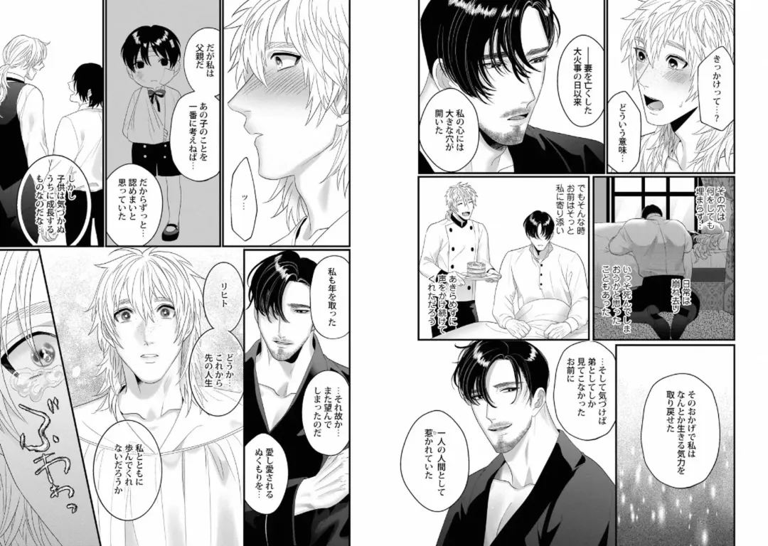 Kinniku Papa BL Fhentai - Page 46