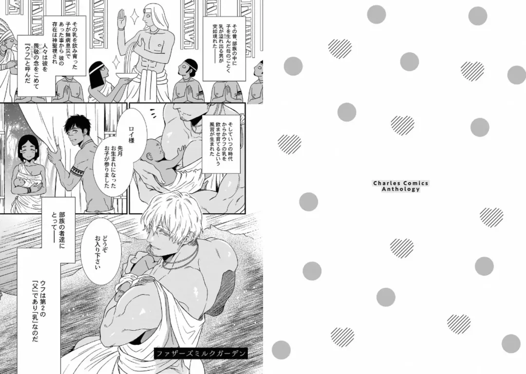 Kinniku Papa BL Fhentai - Page 48