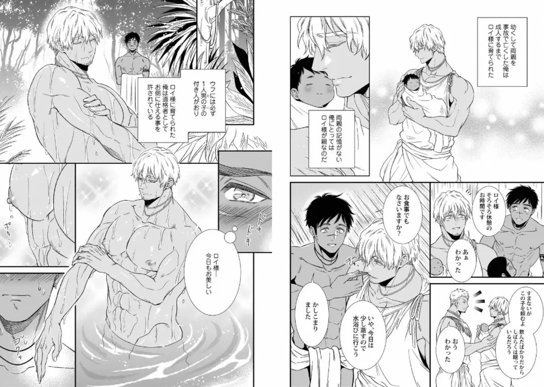 Kinniku Papa BL Fhentai - Page 50