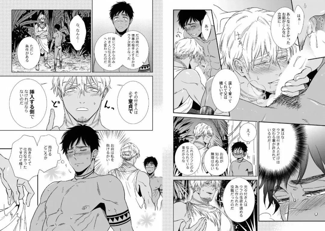 Kinniku Papa BL Fhentai - Page 55