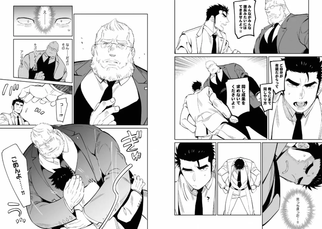 Kinniku Papa BL Fhentai - Page 7
