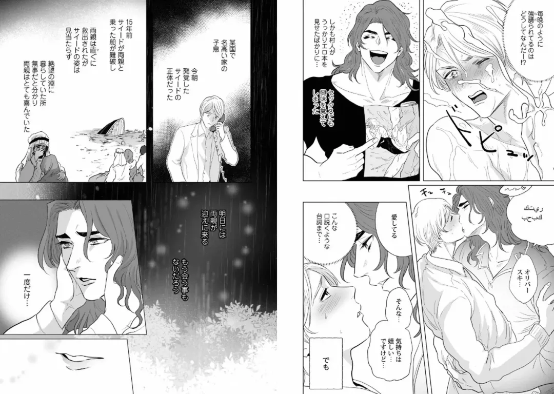 Kinniku Papa BL Fhentai - Page 70