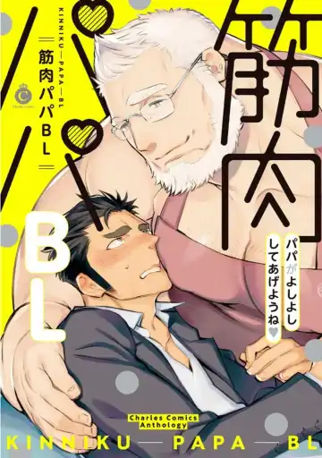 Read Kinniku Papa BL - Fhentai