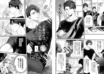 Kinniku Papa BL Fhentai - Page 16