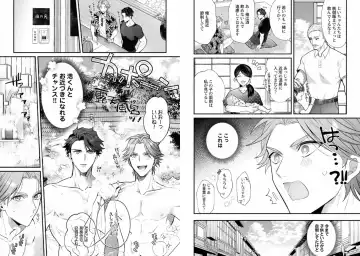 Kinniku Papa BL Fhentai - Page 17