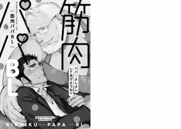 Kinniku Papa BL Fhentai - Page 2