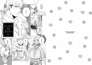 Kinniku Papa BL Fhentai - Page 24