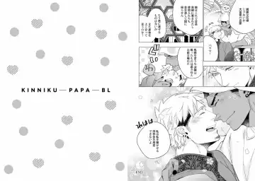 Kinniku Papa BL Fhentai - Page 34