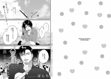 Kinniku Papa BL Fhentai - Page 35