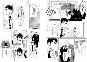 Kinniku Papa BL Fhentai - Page 4