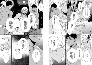 Kinniku Papa BL Fhentai - Page 53