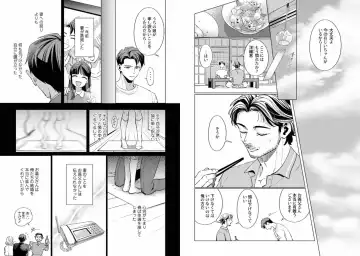 Kinniku Papa BL Fhentai - Page 74