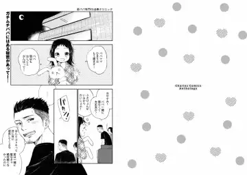 Kinniku Papa BL Fhentai - Page 82