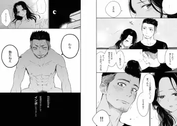 Kinniku Papa BL Fhentai - Page 83