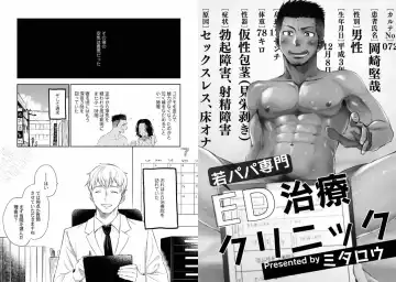 Kinniku Papa BL Fhentai - Page 84