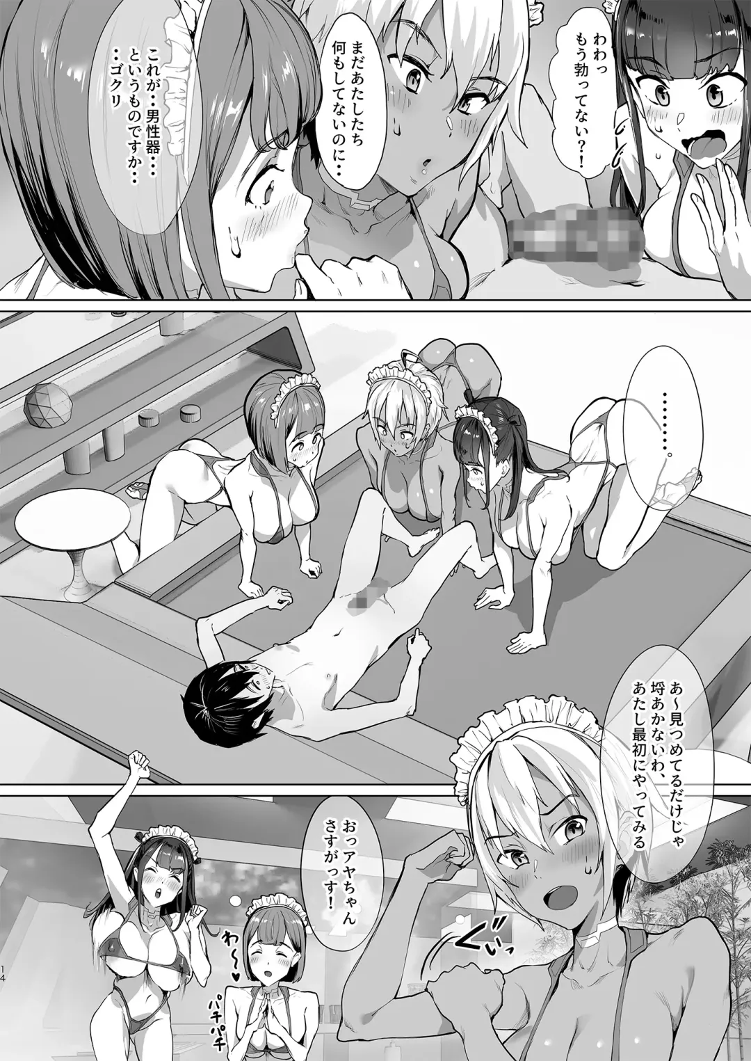 [2t] Harem de NEWGAME+!! ~VR Eroge de Ittara Mirai wa Harem Sekai ni Natte Ita!? - New Game With My Harem!! Fhentai - Page 13