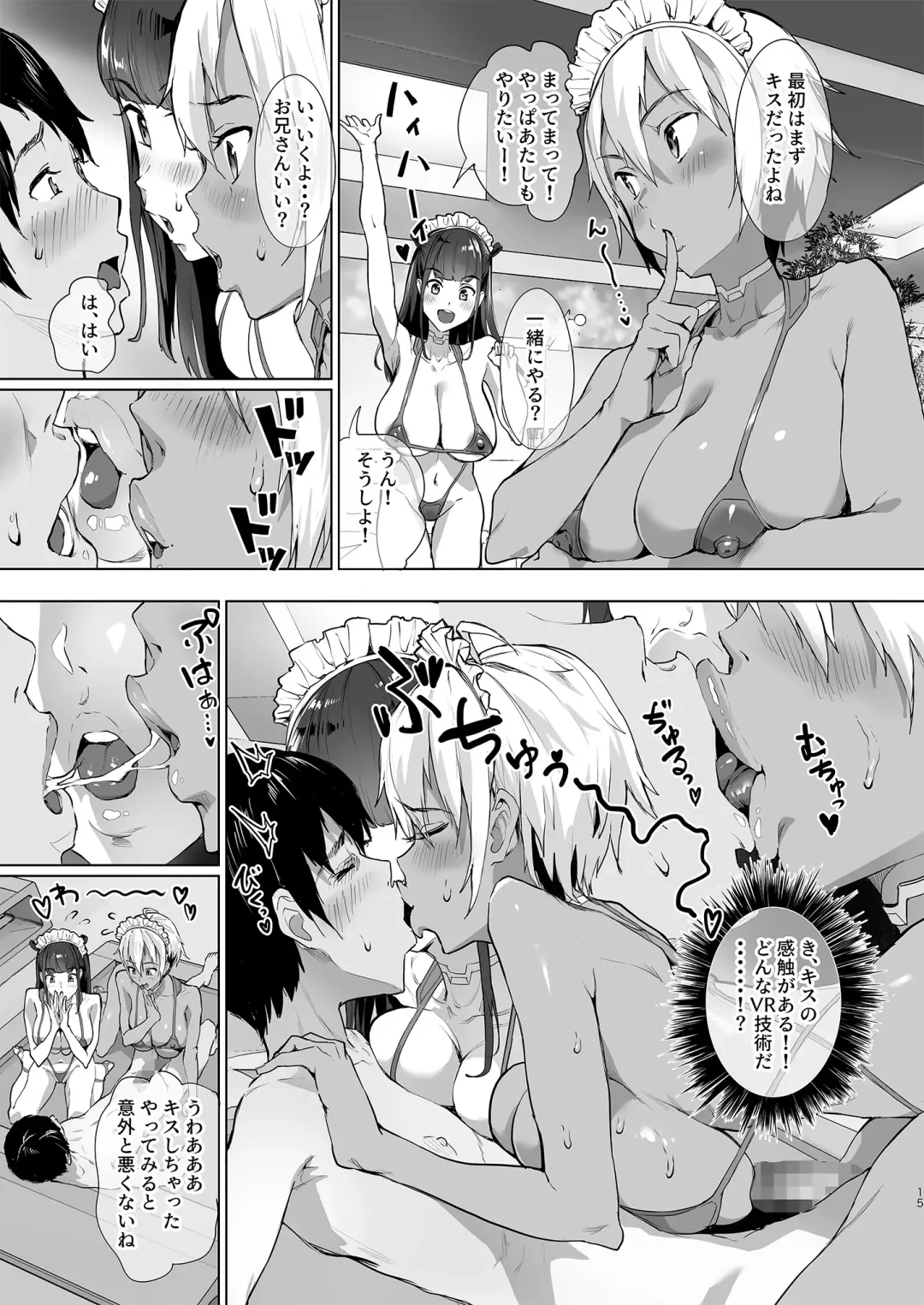 [2t] Harem de NEWGAME+!! ~VR Eroge de Ittara Mirai wa Harem Sekai ni Natte Ita!? - New Game With My Harem!! Fhentai - Page 14