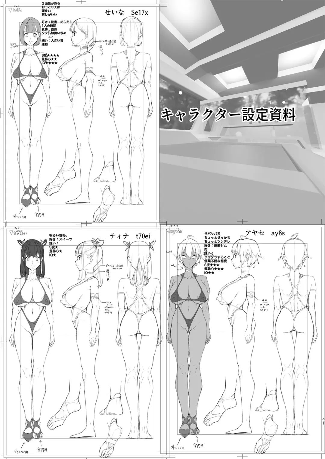 [2t] Harem de NEWGAME+!! ~VR Eroge de Ittara Mirai wa Harem Sekai ni Natte Ita!? - New Game With My Harem!! Fhentai - Page 40