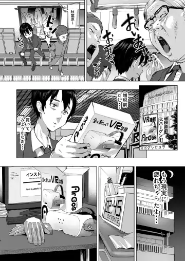 [2t] Harem de NEWGAME+!! ~VR Eroge de Ittara Mirai wa Harem Sekai ni Natte Ita!? - New Game With My Harem!! Fhentai - Page 3