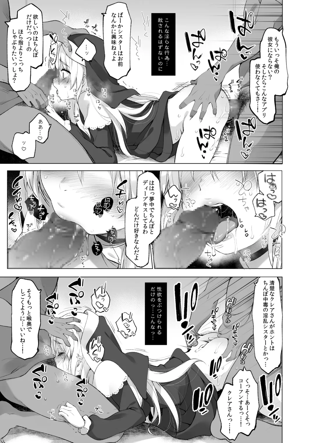 [Fujisaki Hikari] Sister Cleaire to Himitsu no Saimin Appli 2 Fhentai - Page 22
