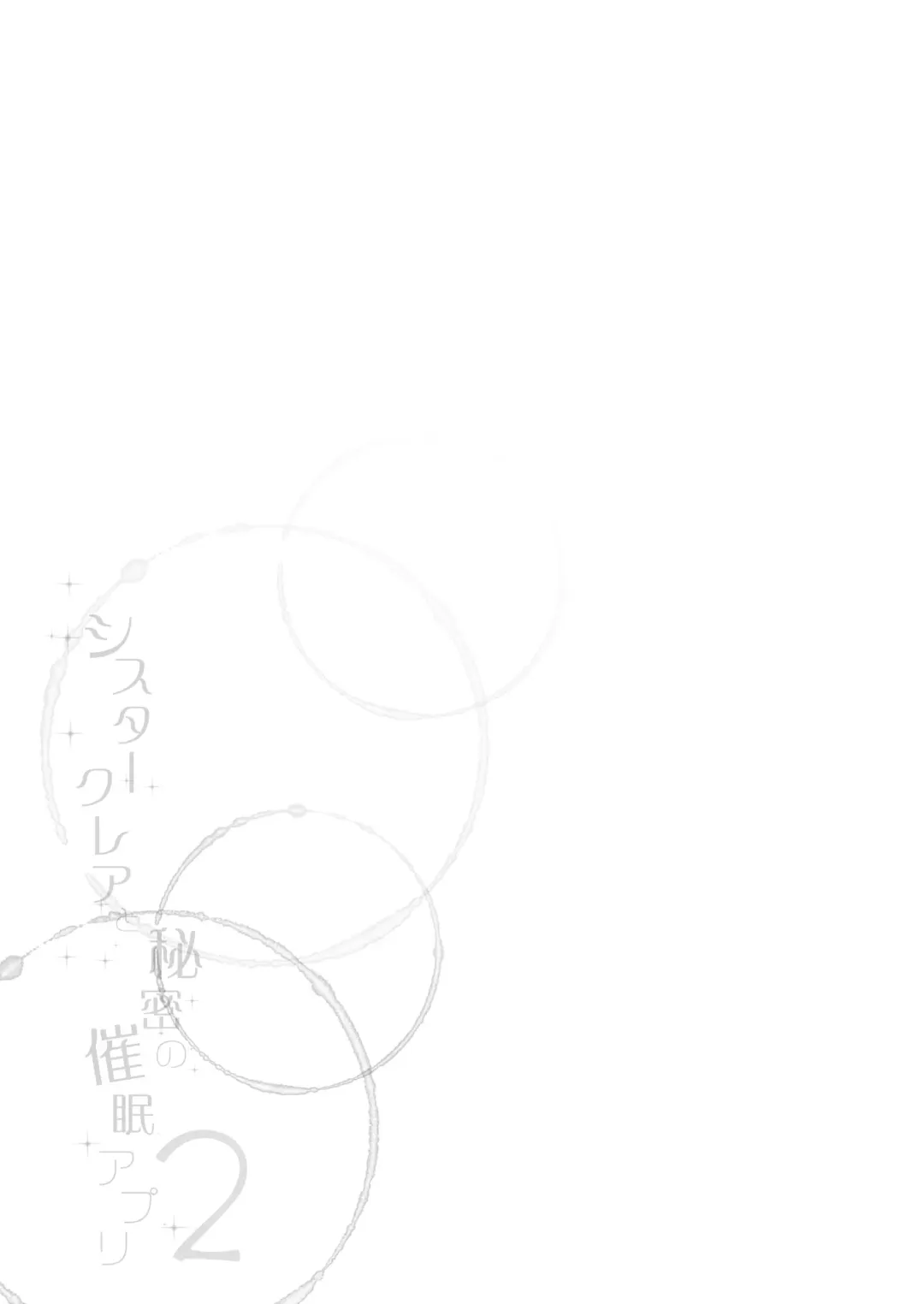 [Fujisaki Hikari] Sister Cleaire to Himitsu no Saimin Appli 2 Fhentai - Page 30