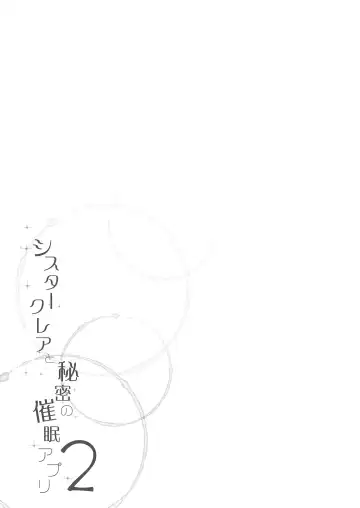 [Fujisaki Hikari] Sister Cleaire to Himitsu no Saimin Appli 2 Fhentai - Page 28