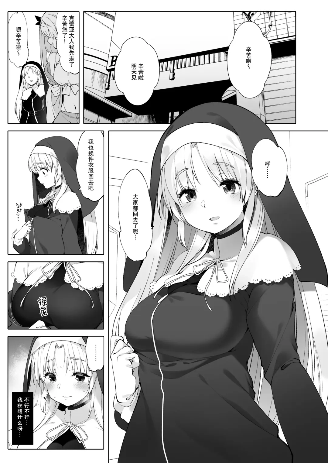[Fujisaki Hikari] Sister Cleaire to Himitsu no Saimin Appli 2 Fhentai - Page 5