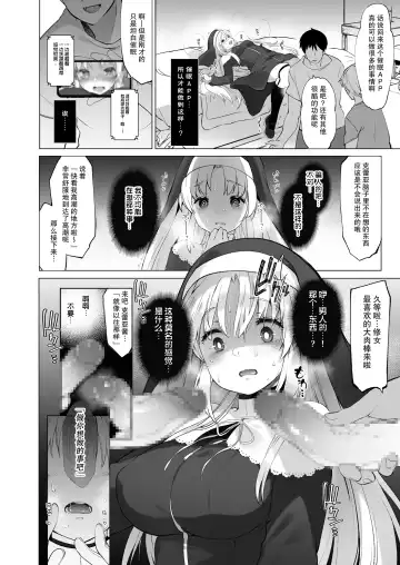 [Fujisaki Hikari] Sister Cleaire to Himitsu no Saimin Appli 2 Fhentai - Page 12