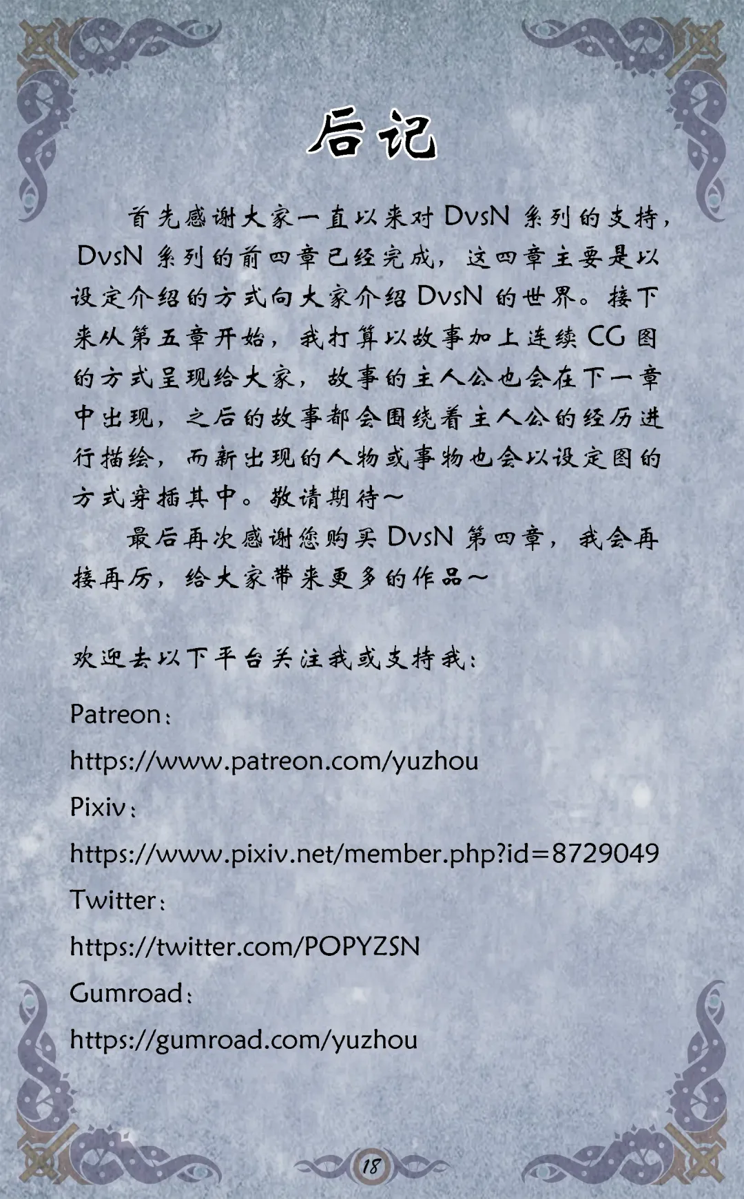 [Yuzhou] D vs N Ch. 4 Fhentai - Page 19