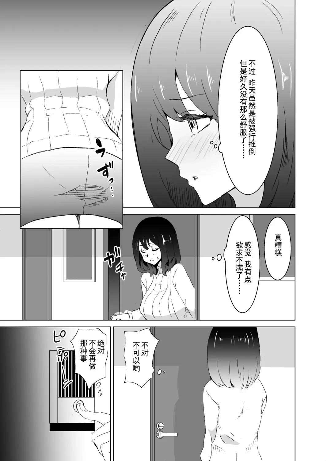 [Mitsuya] Rinjin ga AV Miteru kedo Boku no Tsuma nara Anna Wazatorashii Aegigoe wa Agenai Fhentai - Page 12