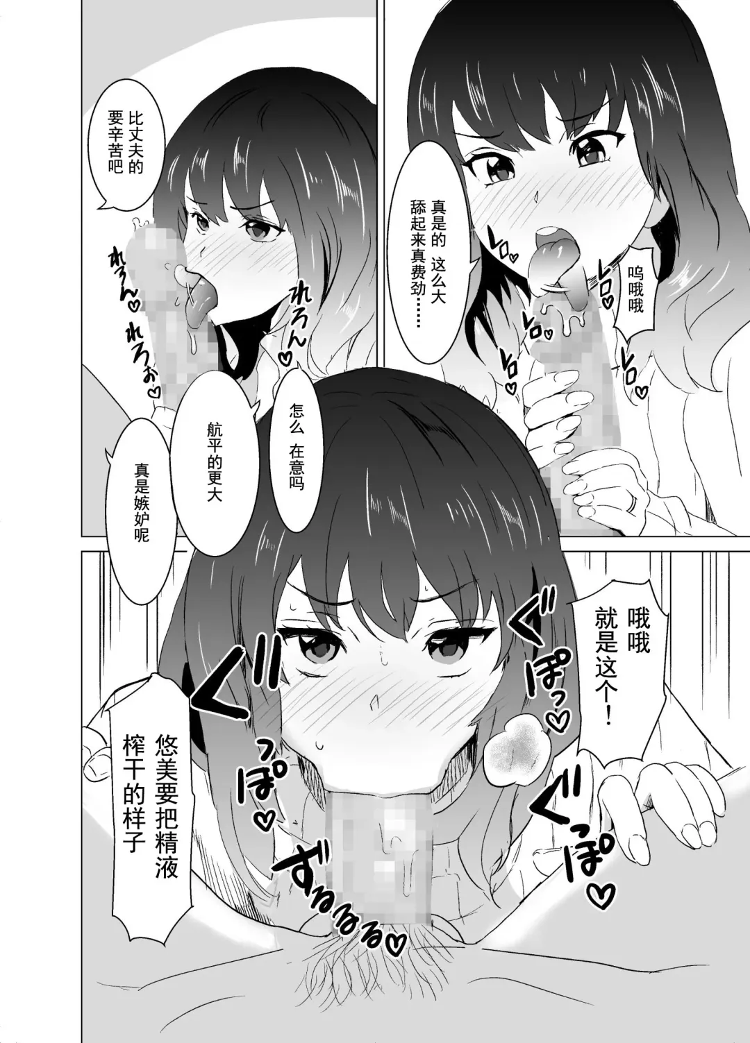 [Mitsuya] Rinjin ga AV Miteru kedo Boku no Tsuma nara Anna Wazatorashii Aegigoe wa Agenai Fhentai - Page 23