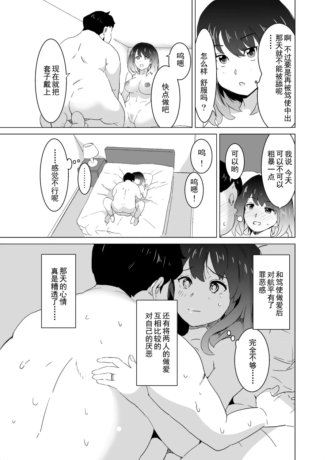 [Mitsuya] Rinjin ga AV Miteru kedo Boku no Tsuma nara Anna Wazatorashii Aegigoe wa Agenai Fhentai - Page 26