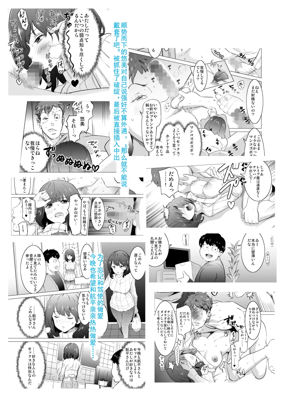 [Mitsuya] Rinjin ga AV Miteru kedo Boku no Tsuma nara Anna Wazatorashii Aegigoe wa Agenai Fhentai - Page 3